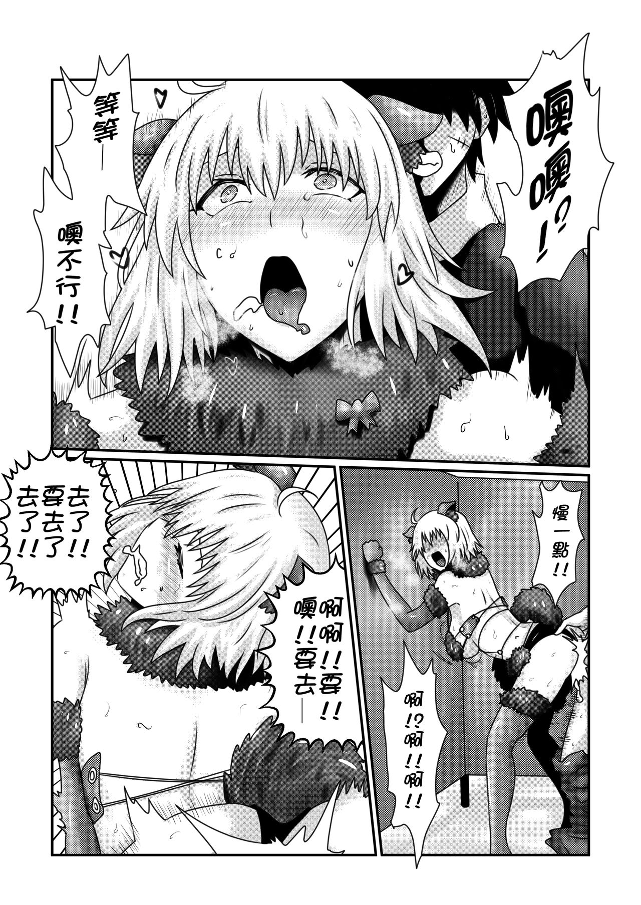 [宮田一海] ハロウィン編 (Fate/Grand Order) [中国語]