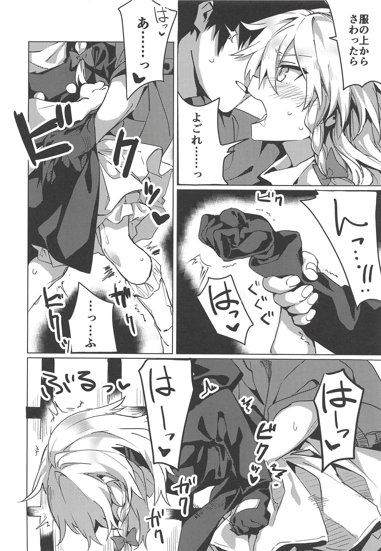 (秋季例大祭5) [まなろう] 魔理沙が渋々やらせてくれる本 (東方Project)