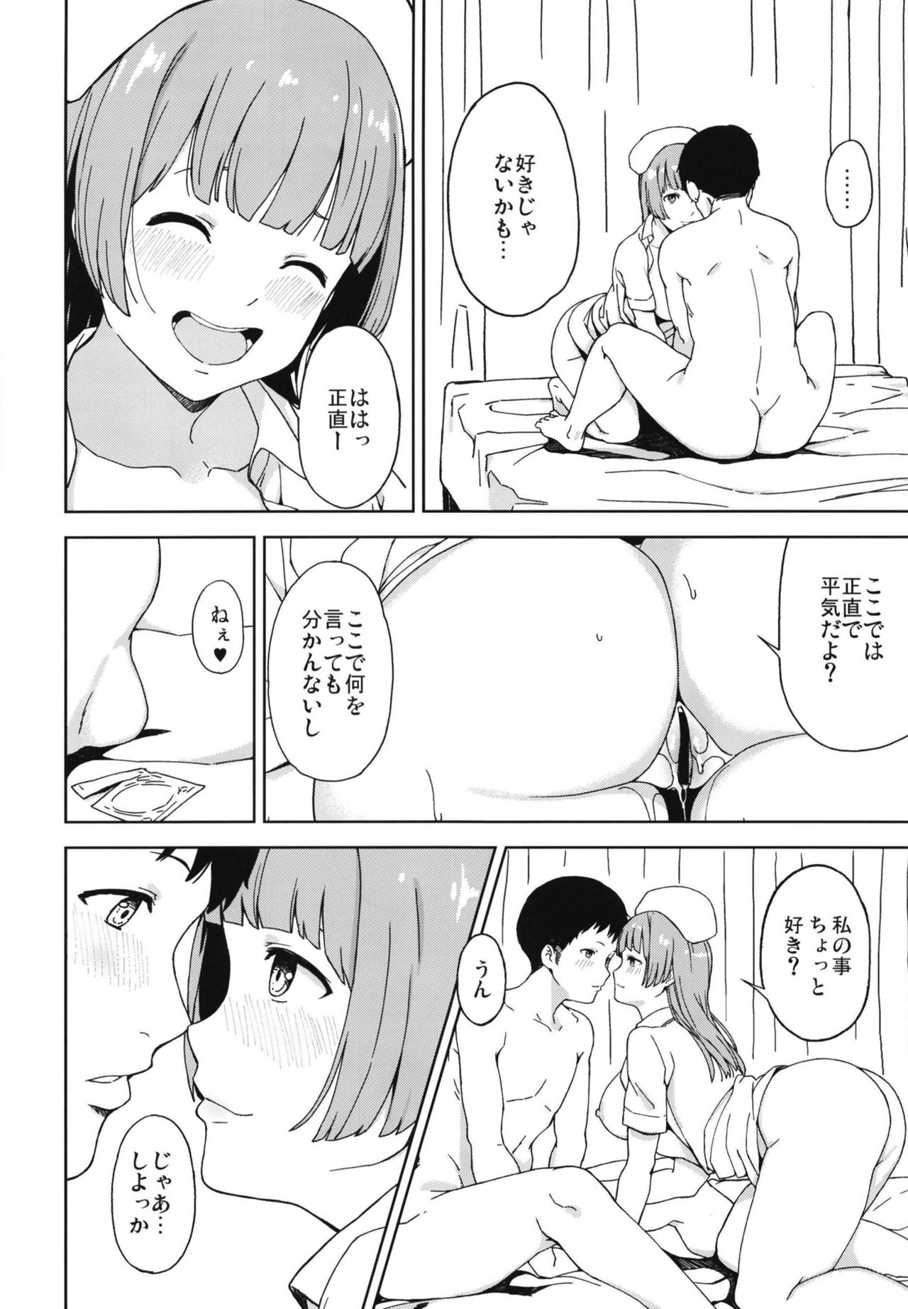 [綿貫寝具店 (綿貫ろん)] トラウマセックスクリニック 2 [DL版]