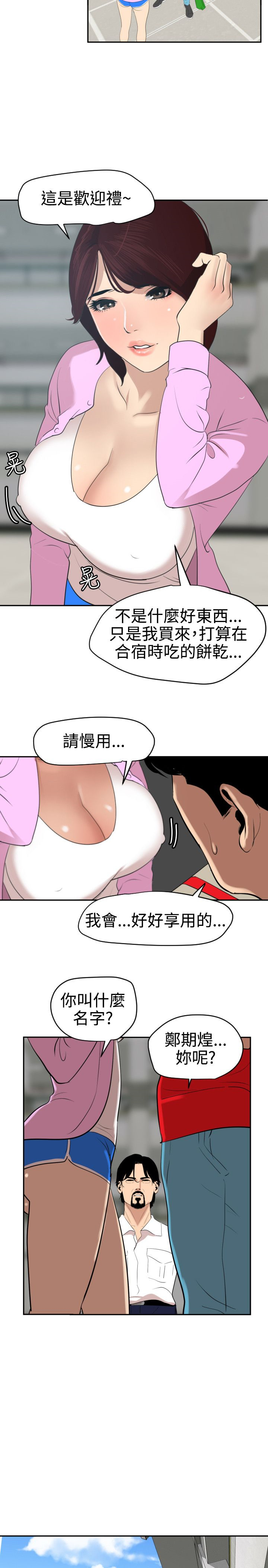 [黑嘿嘿] 慾求王