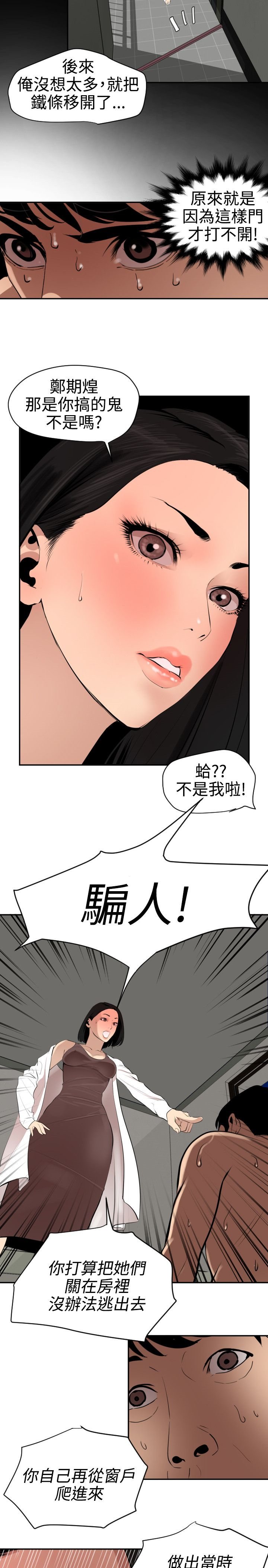 [黑嘿嘿] 慾求王