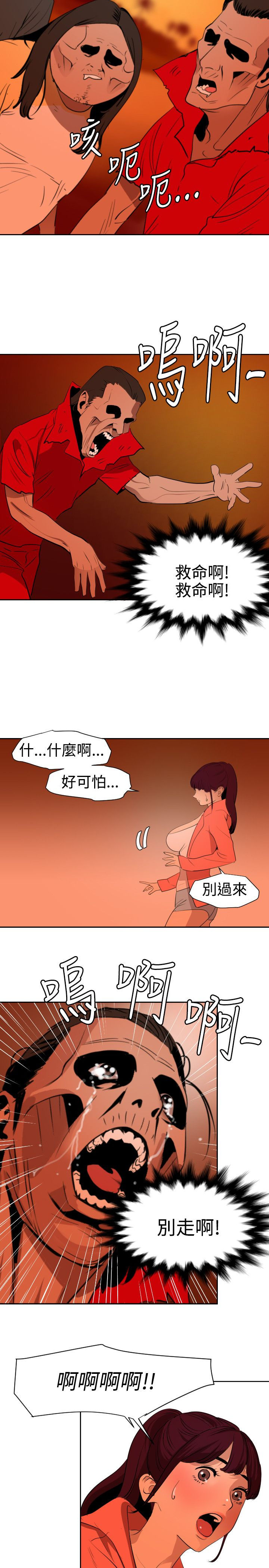 [黑嘿嘿] 慾求王