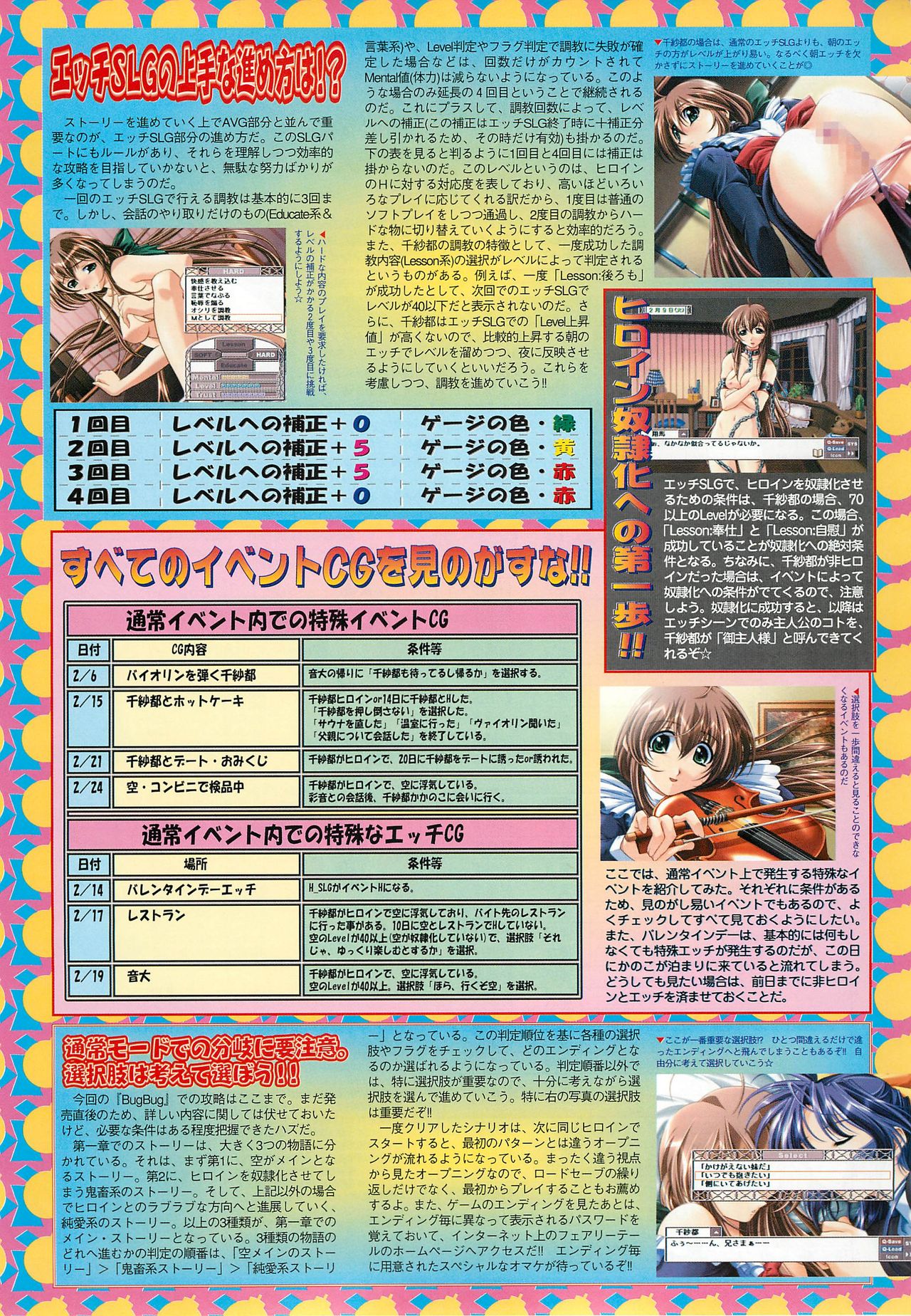 BugBug 2000年7月号