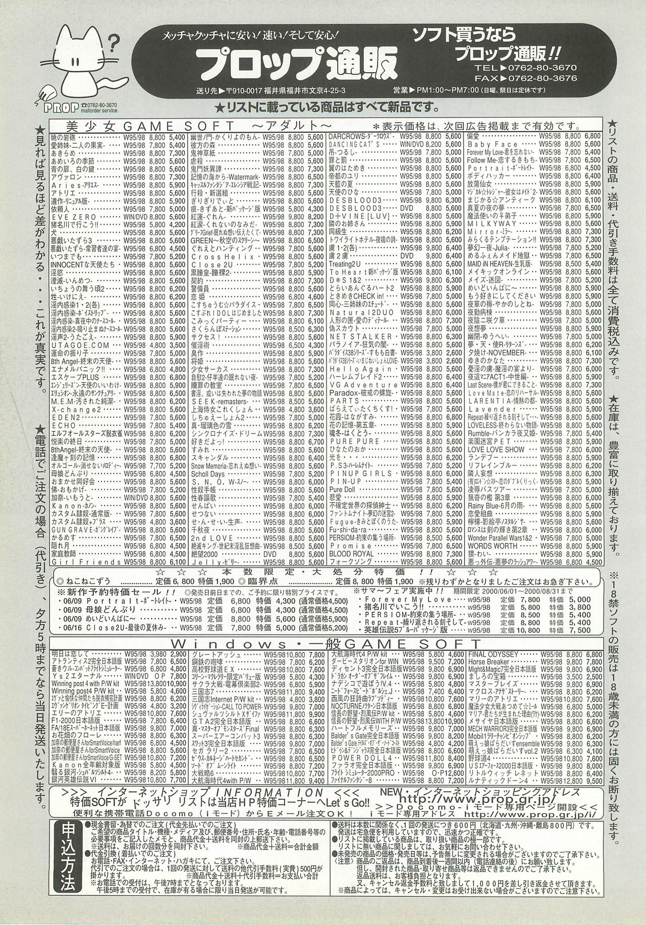 BugBug 2000年7月号