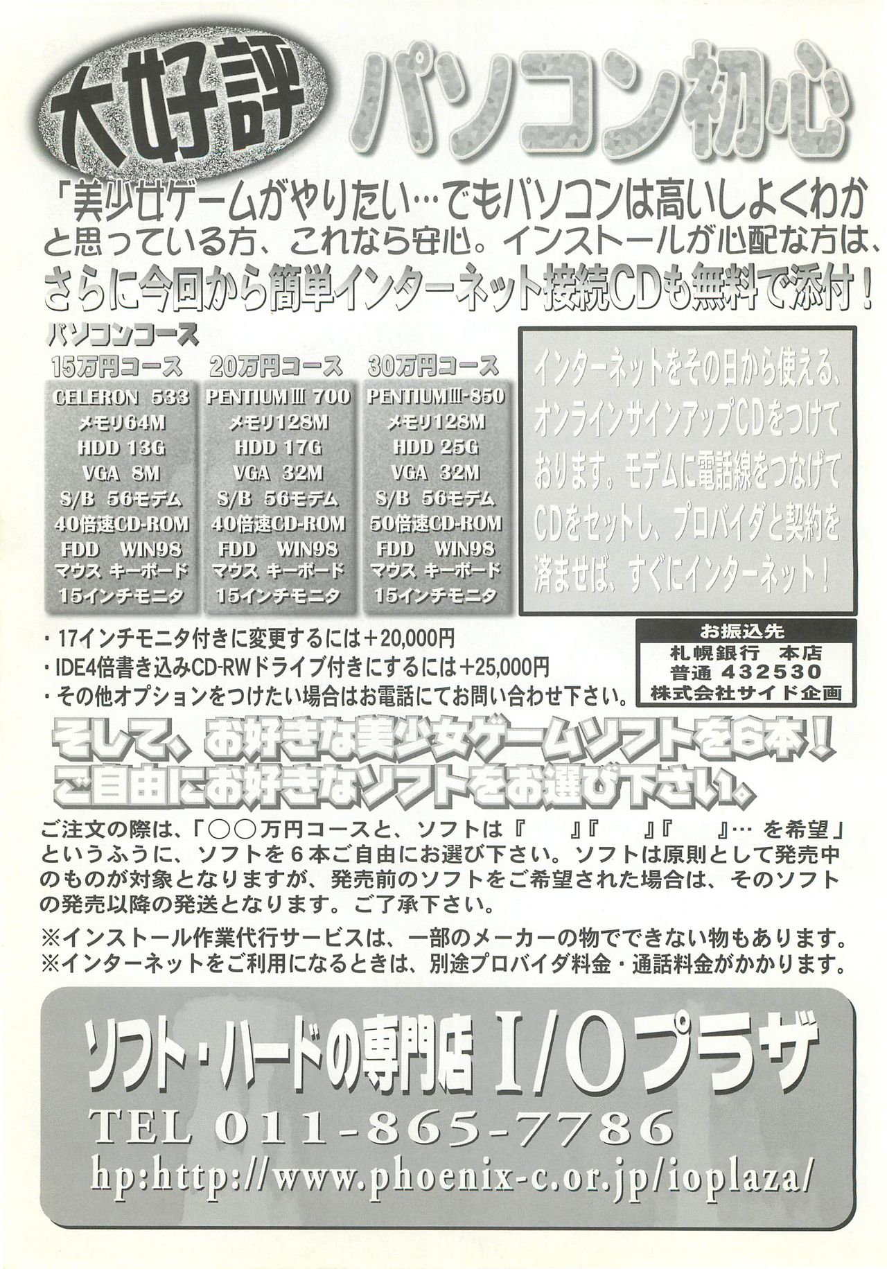 BugBug 2000年7月号