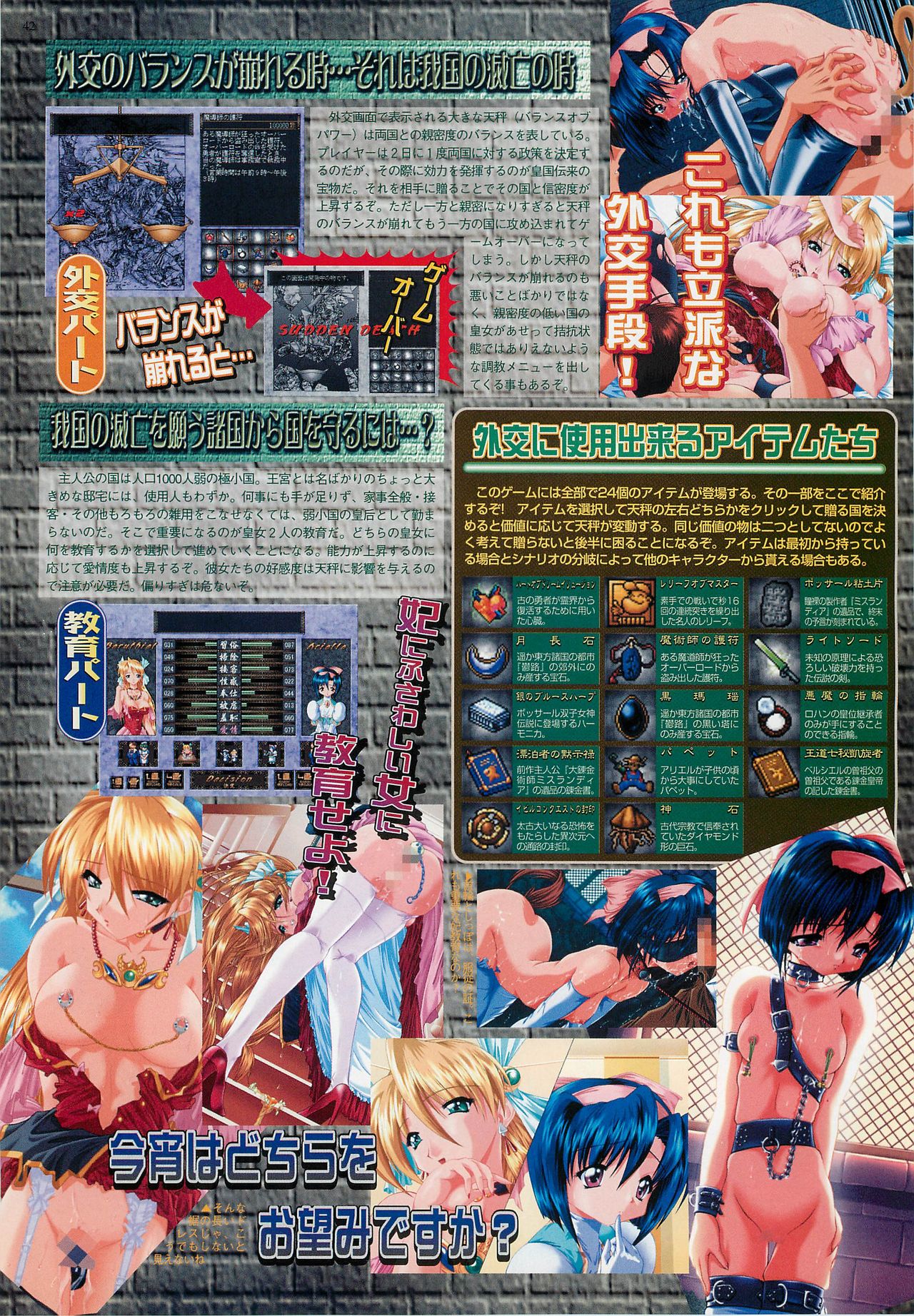BugBug 2000年7月号