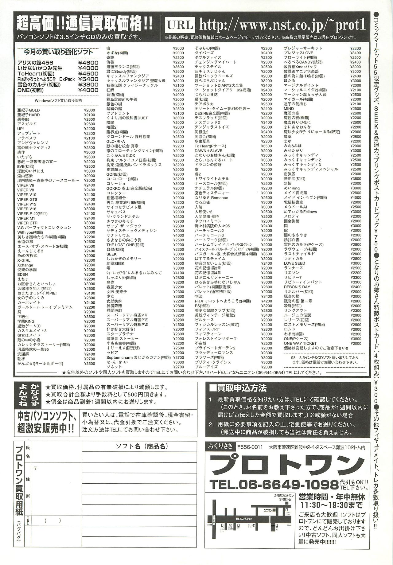 BugBug 1999年3月号