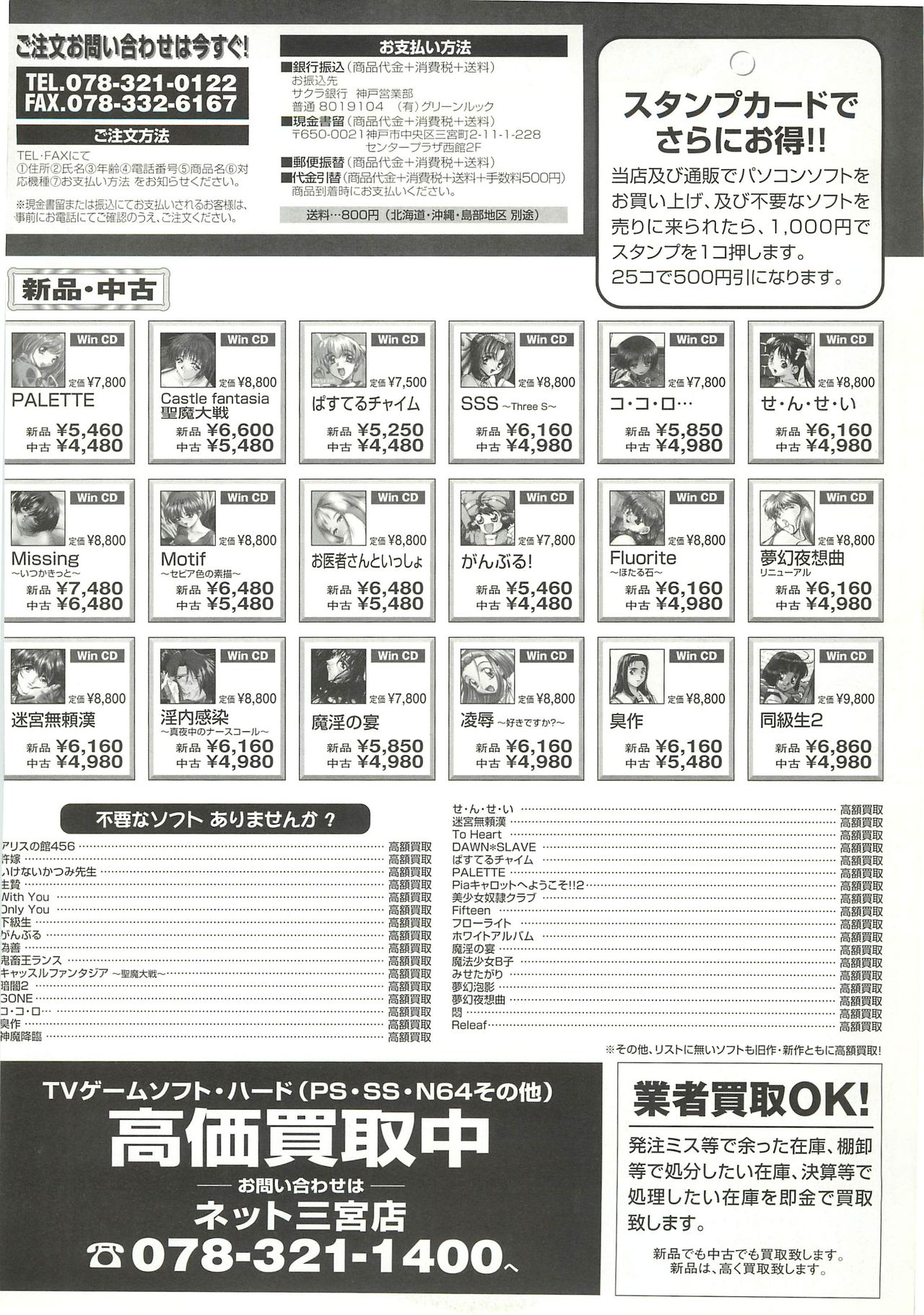 BugBug 1999年3月号