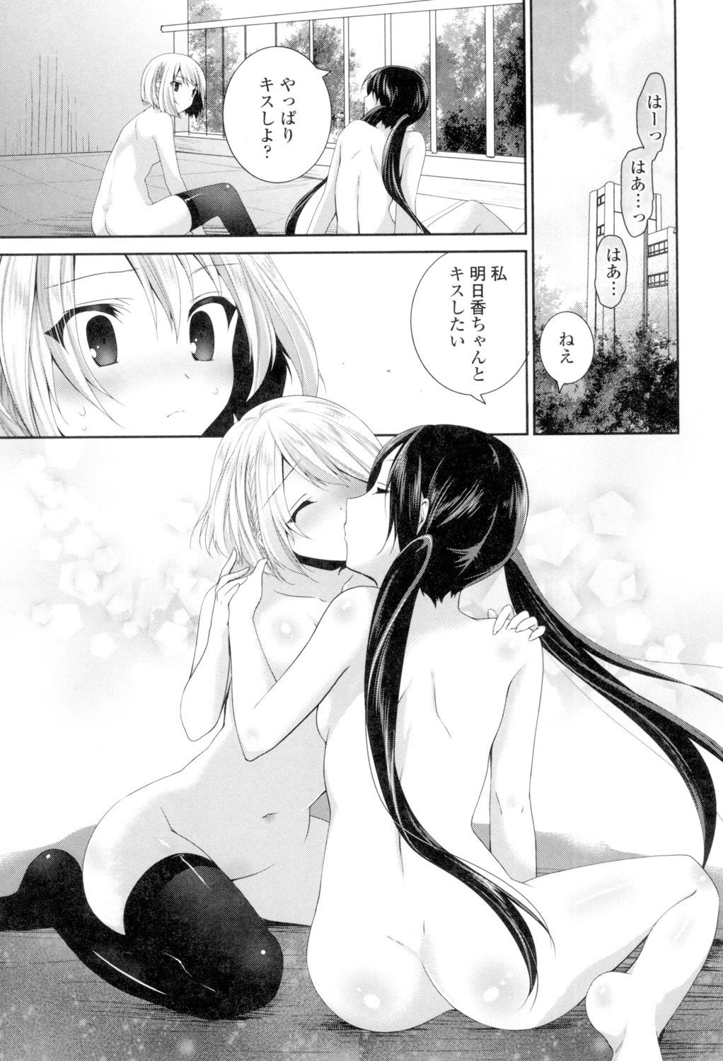 [天凪青磁] 百合色の日々 [DL版]