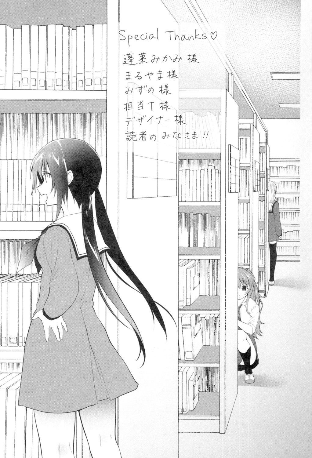 [天凪青磁] 百合色の日々 [DL版]