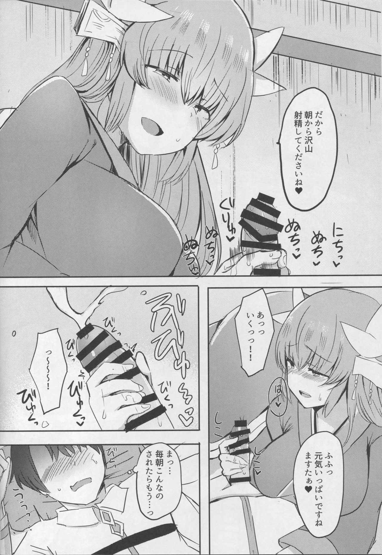 (C94) [サブリミナル大回転 (さぶじろ子)] 甘やかしてみたい清姫ちゃん (Fate/Grand Order)