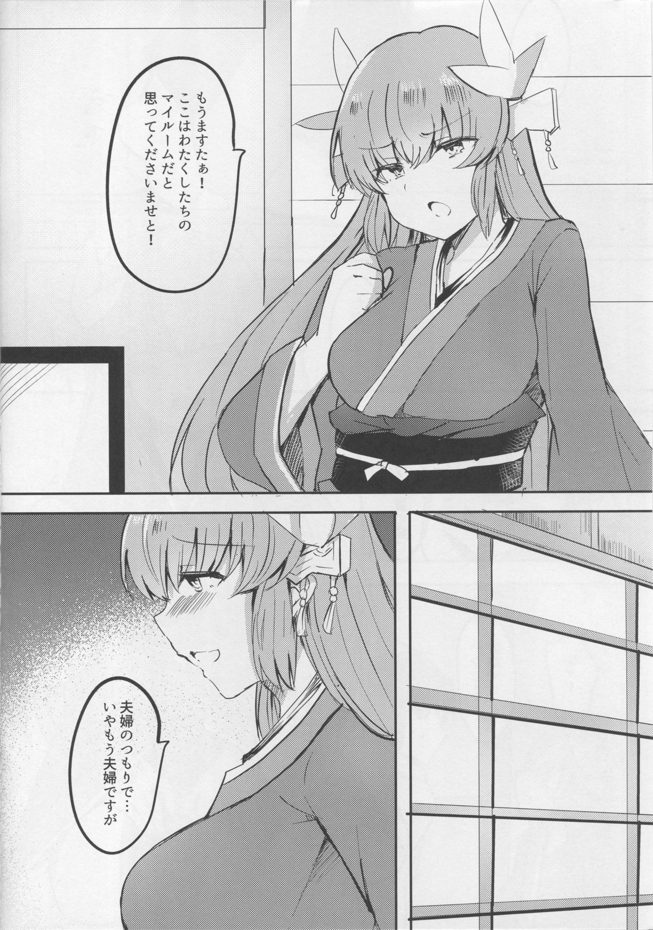 (C94) [サブリミナル大回転 (さぶじろ子)] 甘やかしてみたい清姫ちゃん (Fate/Grand Order)