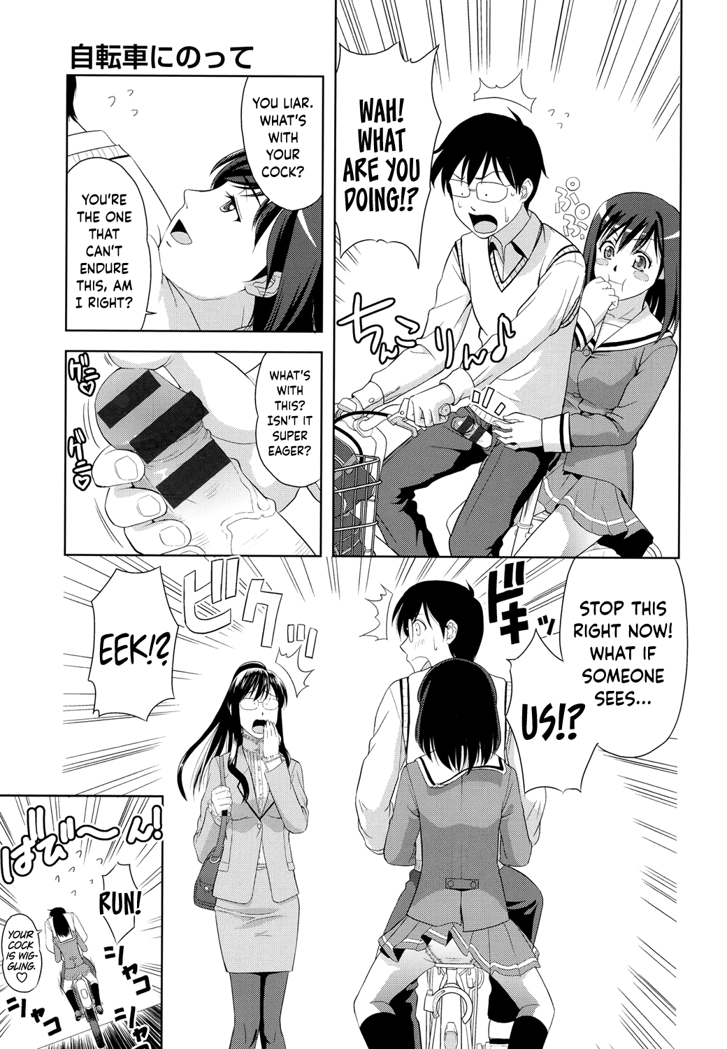 [たかのゆき] みんな発情期! [英訳] [DL版]