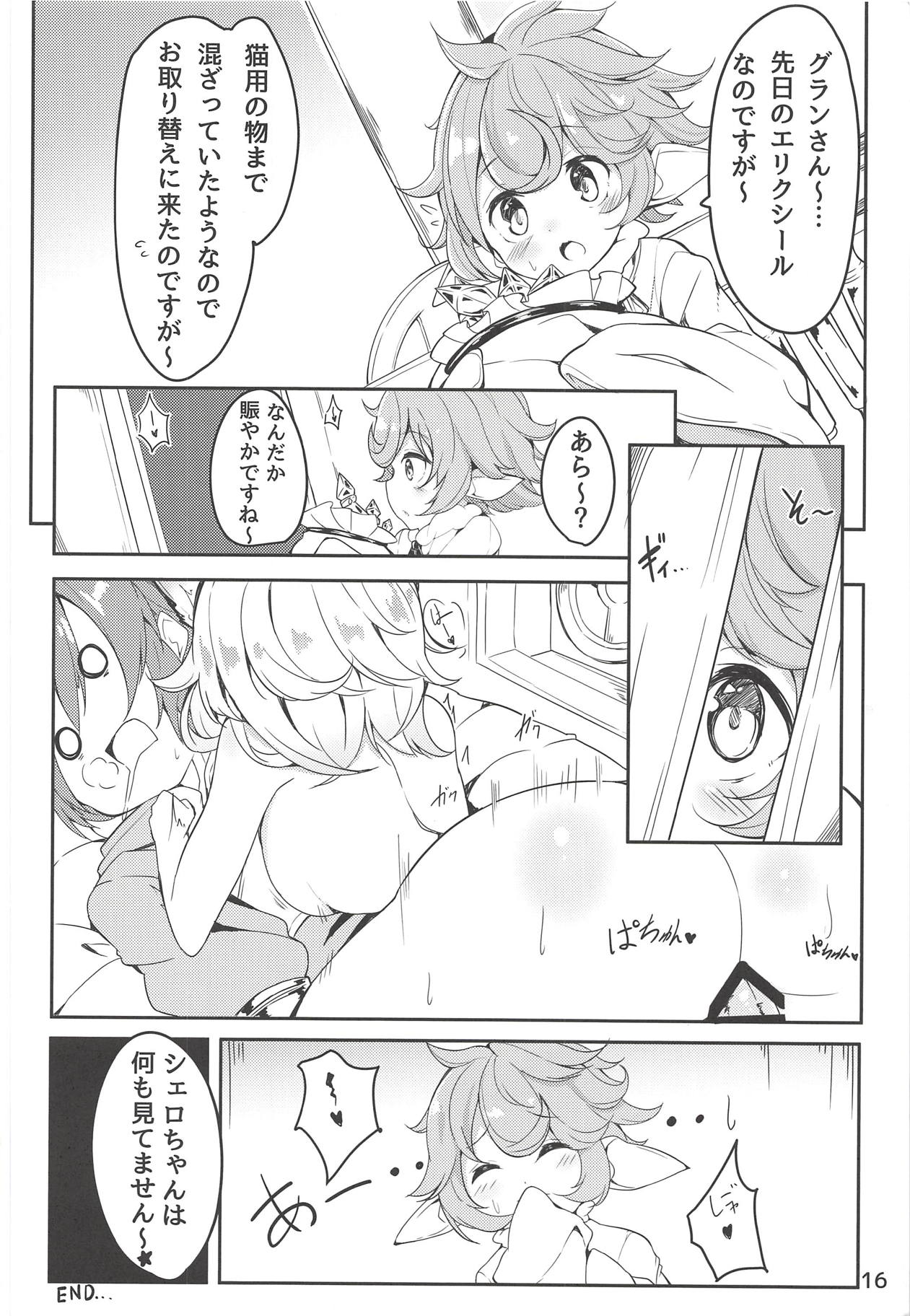 (C91) [caipirinha (はるまり)] またたびエリクシル (グランブルーファンタジー)