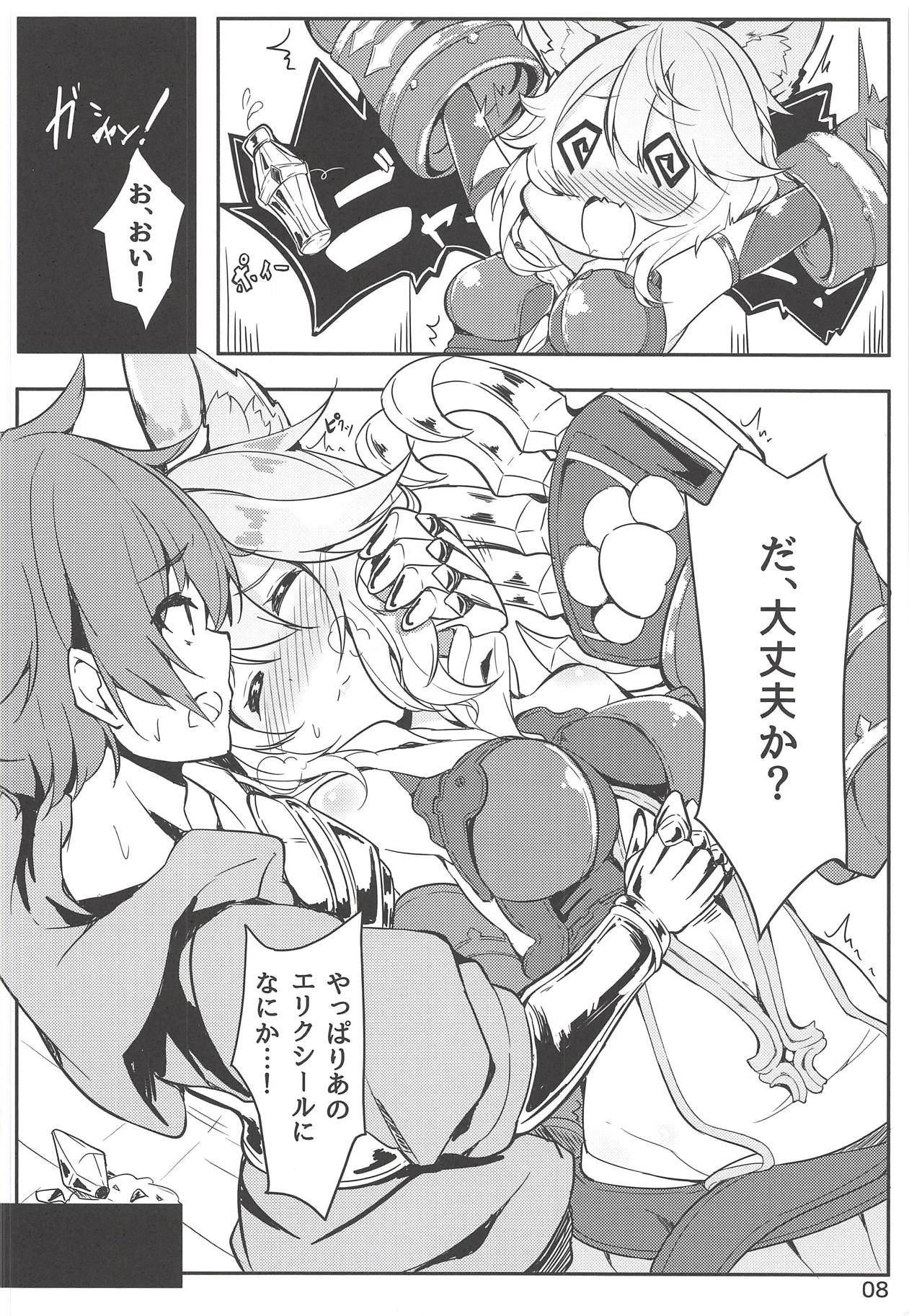 (C91) [caipirinha (はるまり)] またたびエリクシル (グランブルーファンタジー)