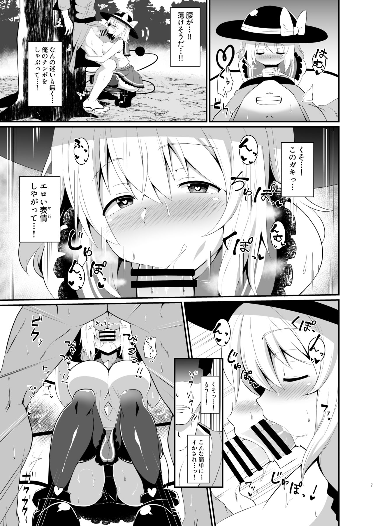 [喘息全快。 (しのり)] こいしちゃんのびっちな本。 (東方Project) [DL版]