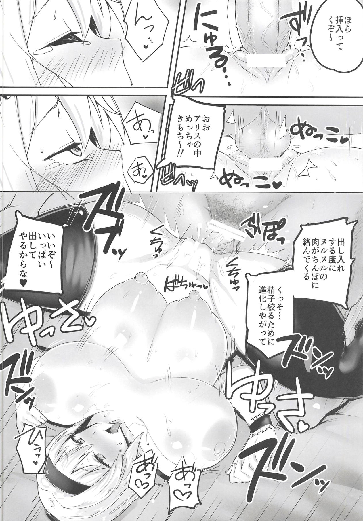 (秋季例大祭5) [ハルカチャンネル] なんでも言うことを聞いてくれるアリスちゃん (東方Project)