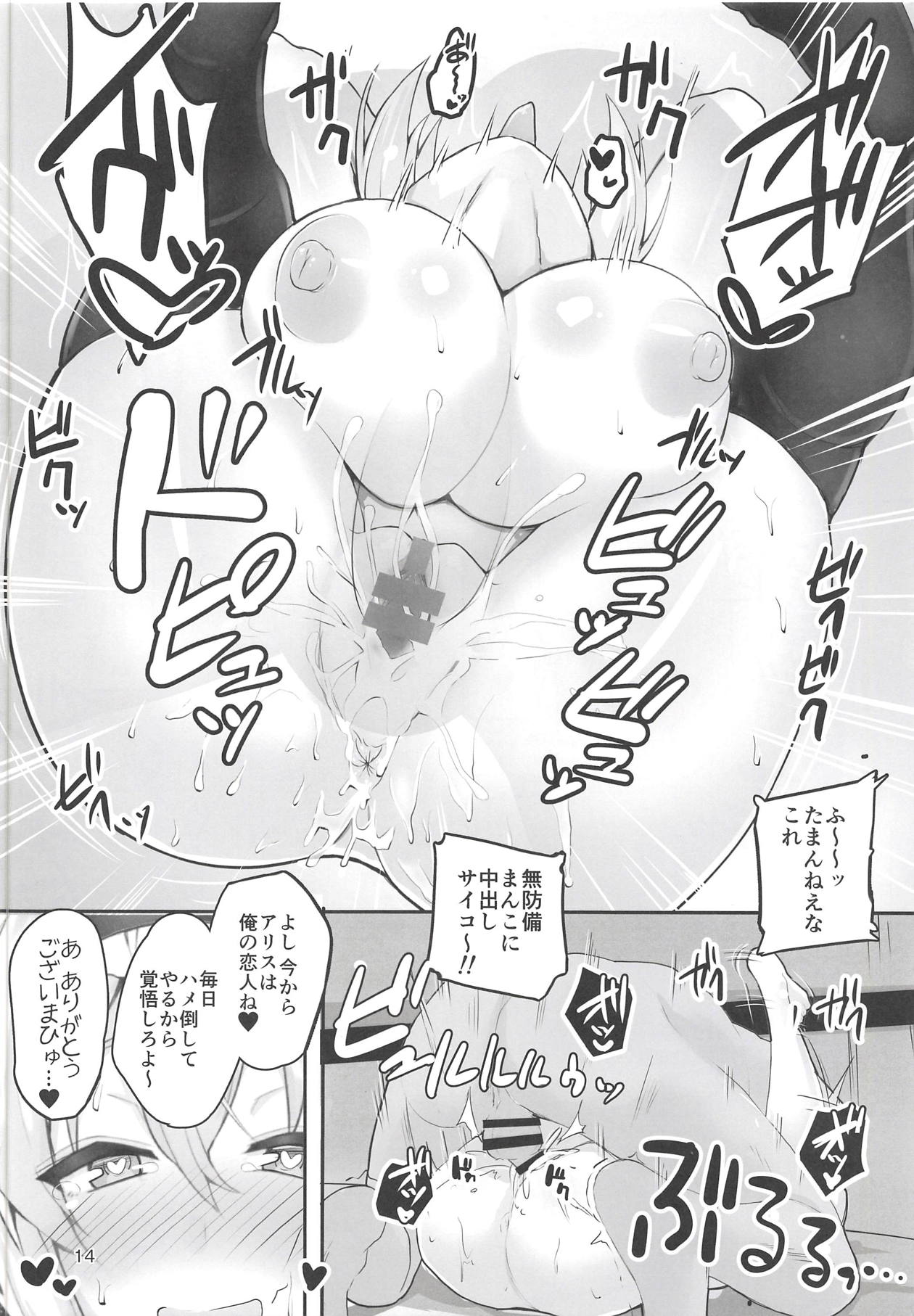 (秋季例大祭5) [ハルカチャンネル] なんでも言うことを聞いてくれるアリスちゃん (東方Project)