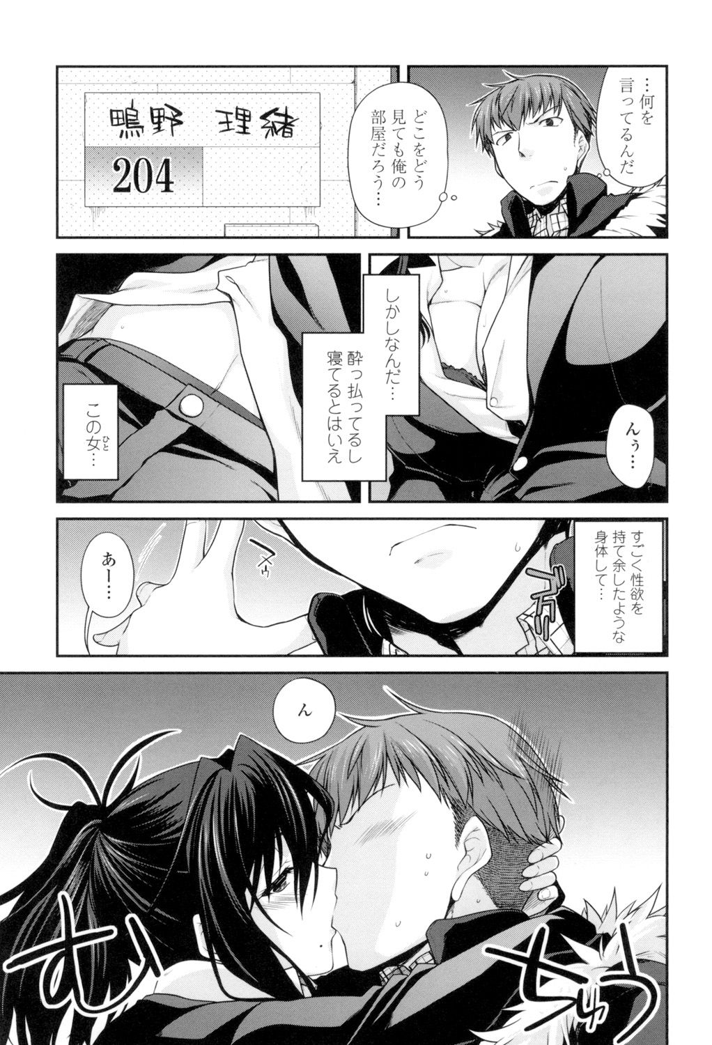 [宮社惣恭] まぐ愛せっくす [DL版]