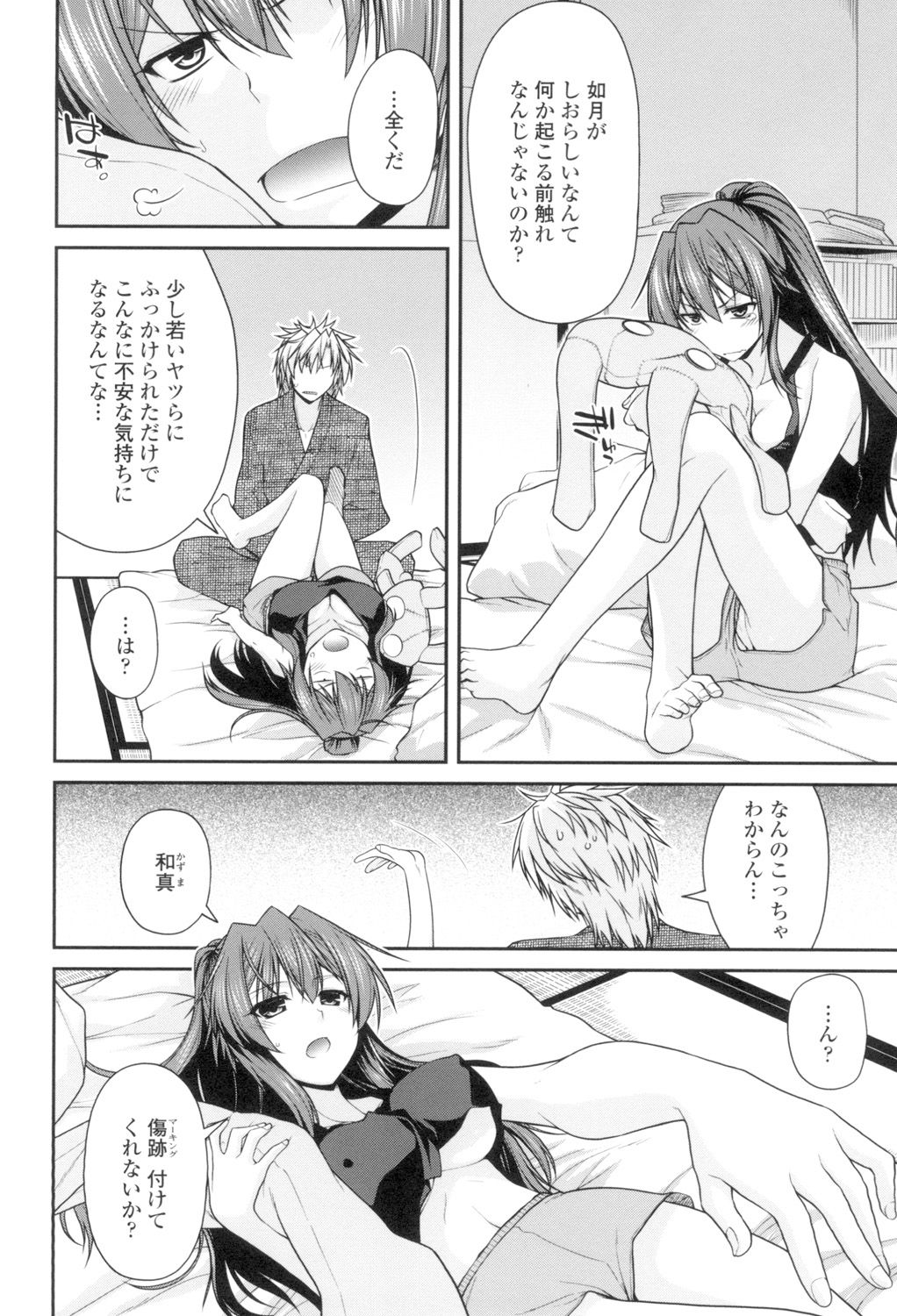[宮社惣恭] まぐ愛せっくす [DL版]