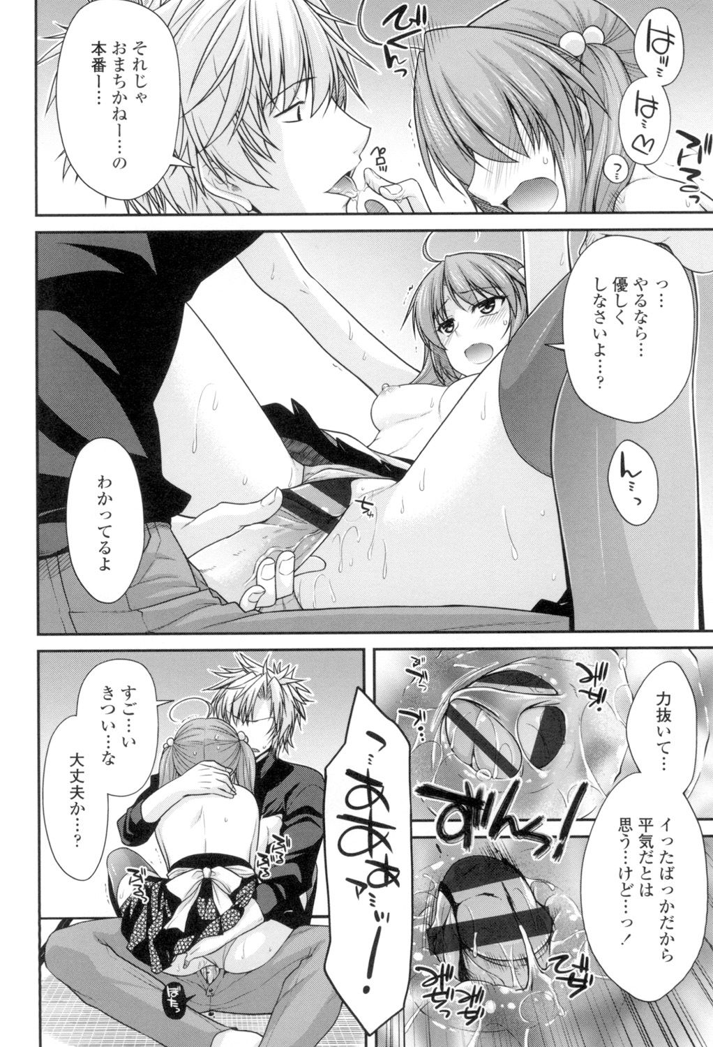 [宮社惣恭] まぐ愛せっくす [DL版]