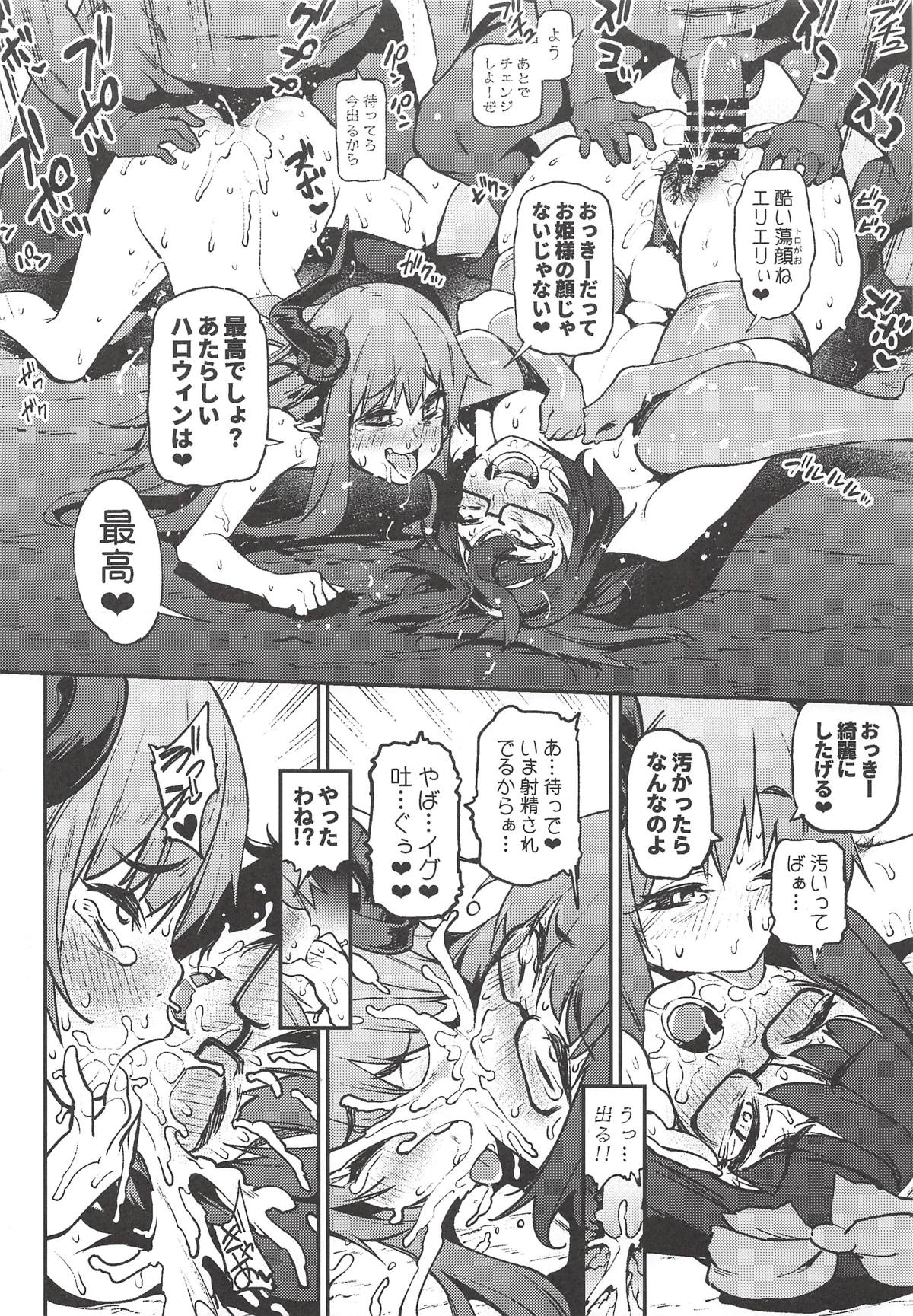 (COMIC1☆14) [雪陽炎 (KANZUME)] TRIP or TREATMENT (Fate/Grand Order)