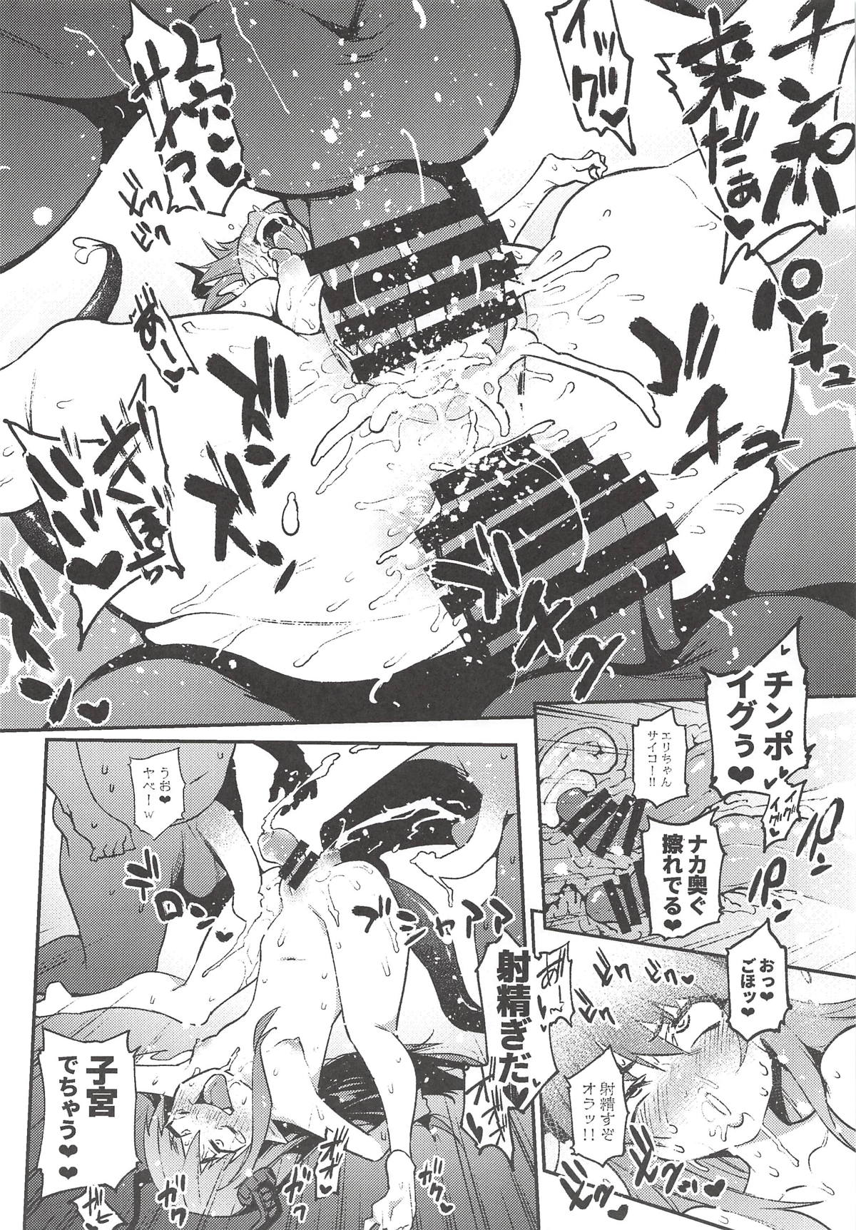 (COMIC1☆14) [雪陽炎 (KANZUME)] TRIP or TREATMENT (Fate/Grand Order)