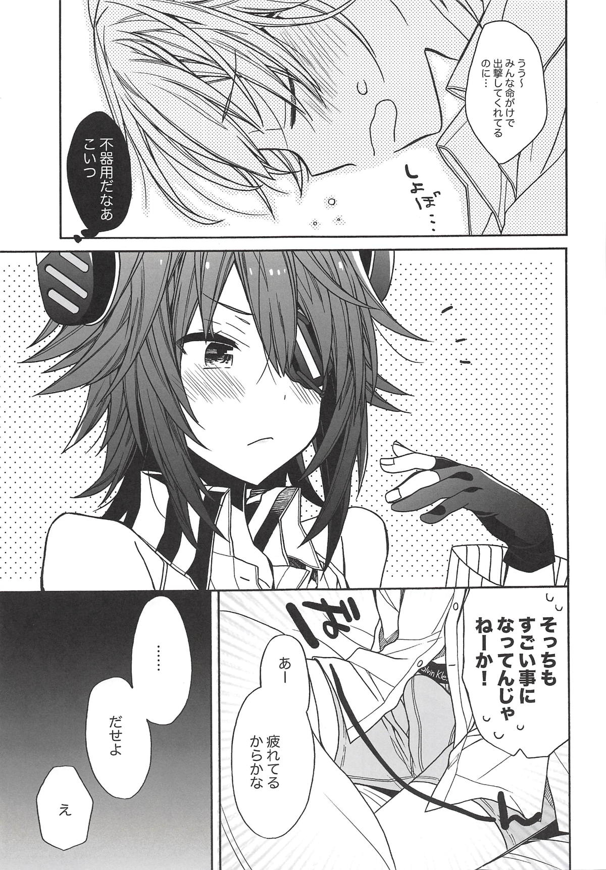 (COMIC1☆14) [ciaociao (あらきかなお)] 天龍ちゃんの負け (艦隊これくしょん -艦これ-)