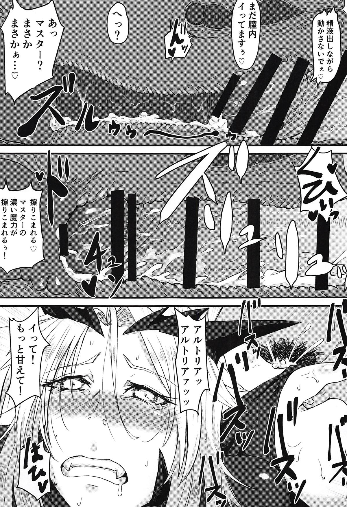 (COMIC1☆14) [ぼる七 (KENT)] サーヴァントも甘えたい + キルケー敗北伝説 (Fate/Grand Order)