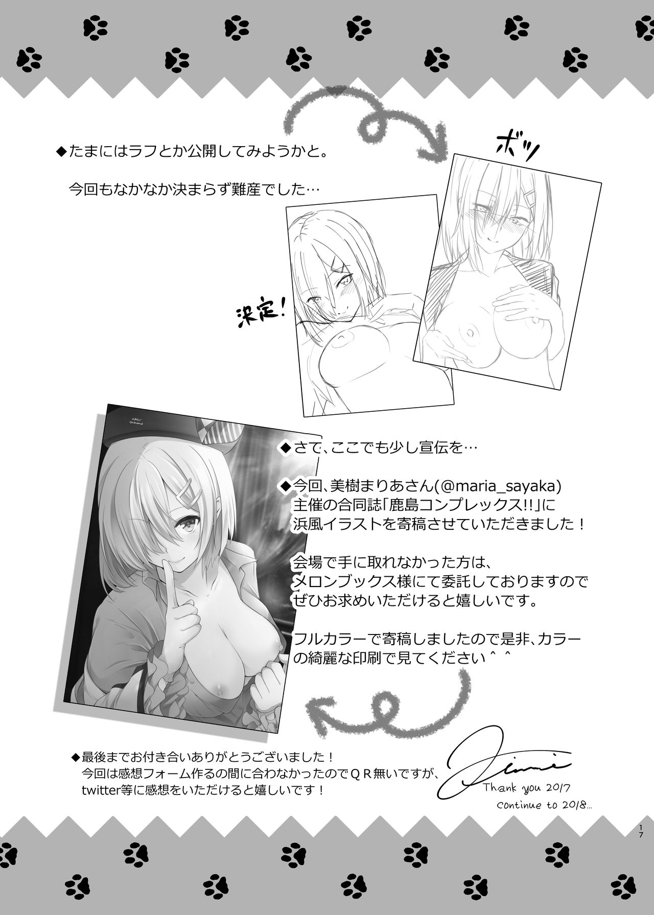 [VALRHONA (みまむぃ)] エンドロールにははやすぎる! (艦隊これくしょん -艦これ-) (DL版)