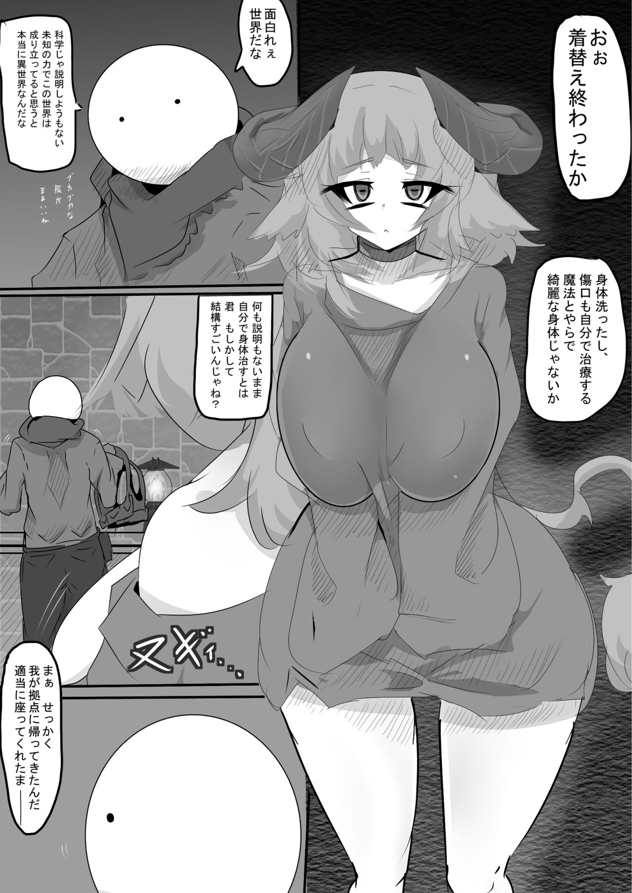 [リヘナラ人形] リョナ用奴隷だった娘を買う漫画