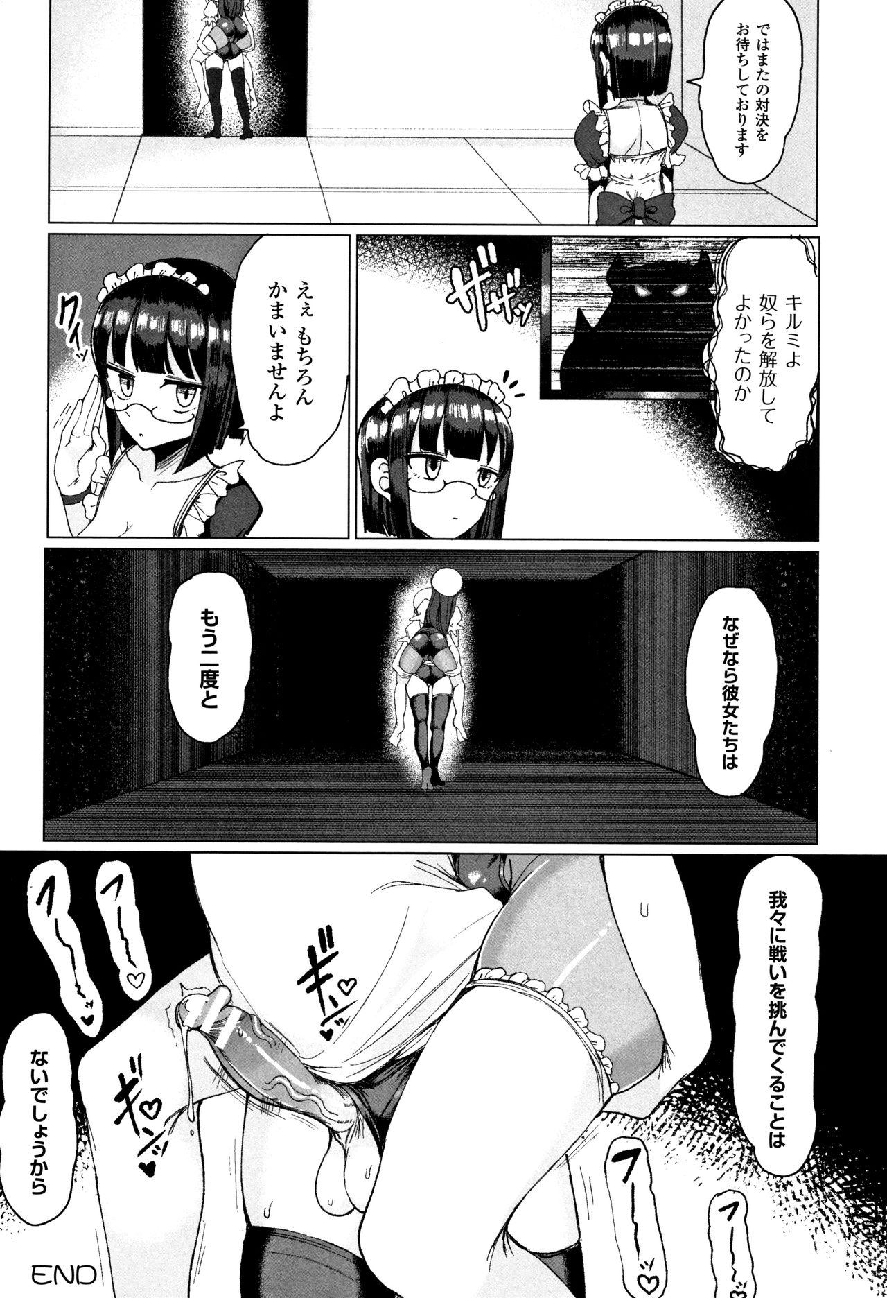 [もつあき] 交尾はめちゃくちゃ気持ちいい