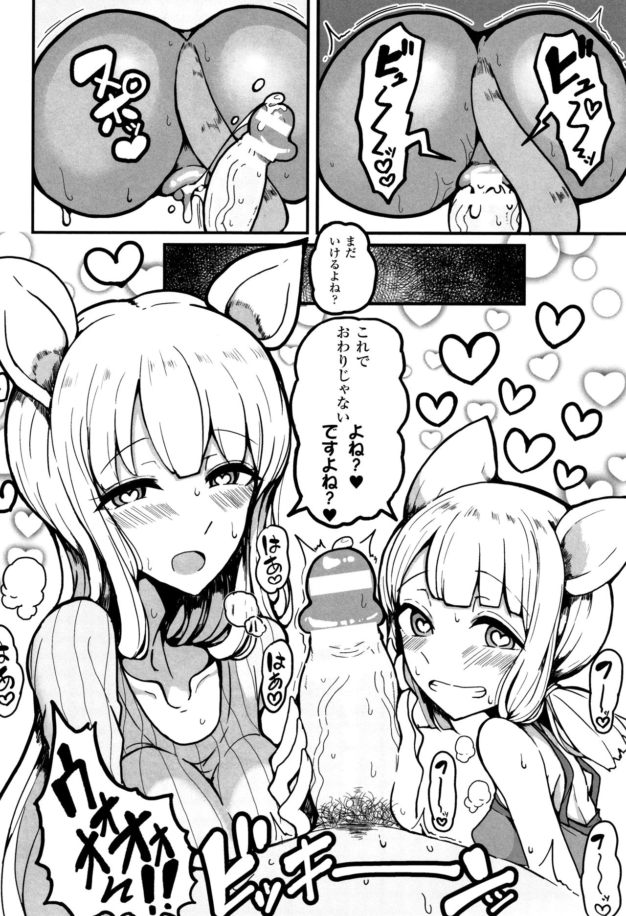 [もつあき] 交尾はめちゃくちゃ気持ちいい