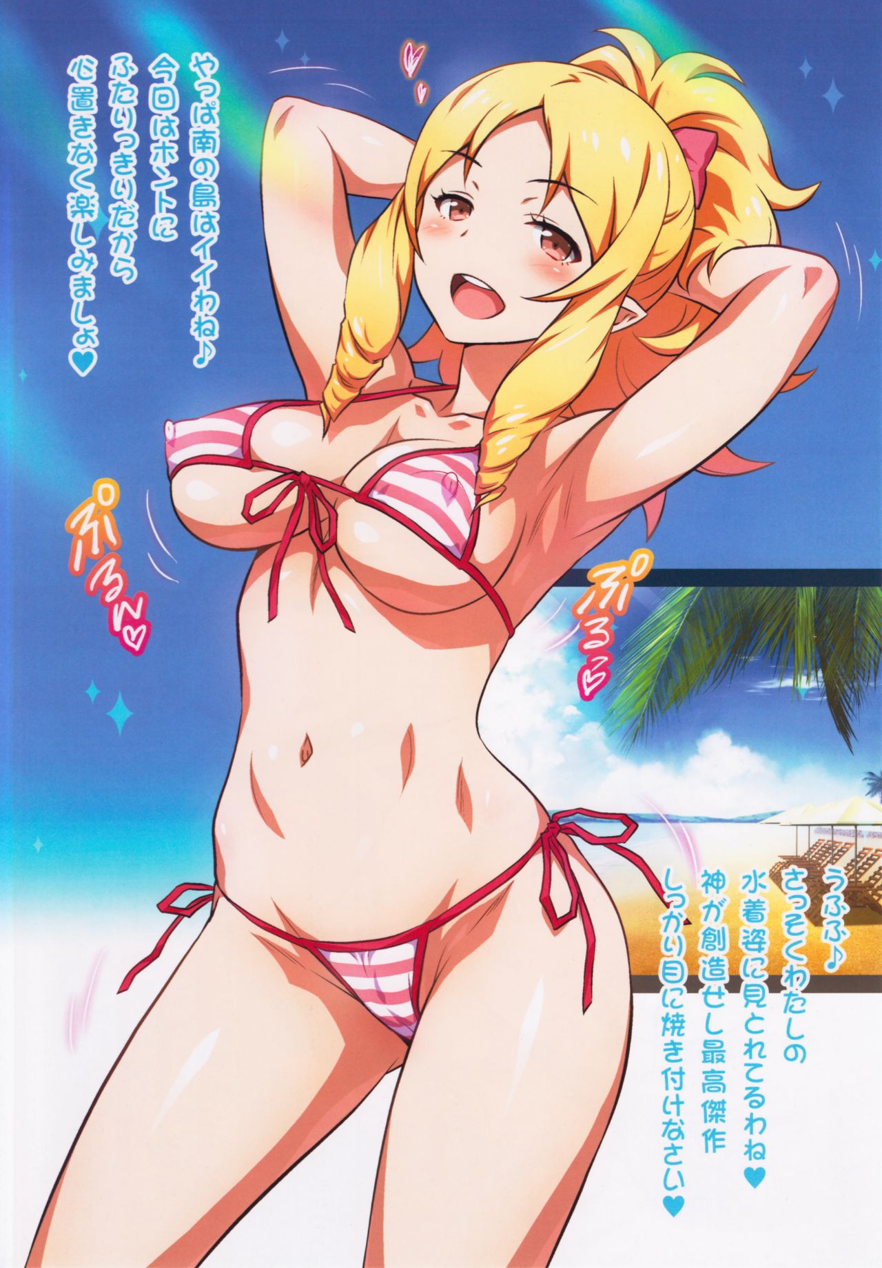 (C92) [ヨロコビの国 (JOY RIDE)] ヨロコビの国 Vol.30 スケベ駄エルフの誘惑 (エロマンガ先生)