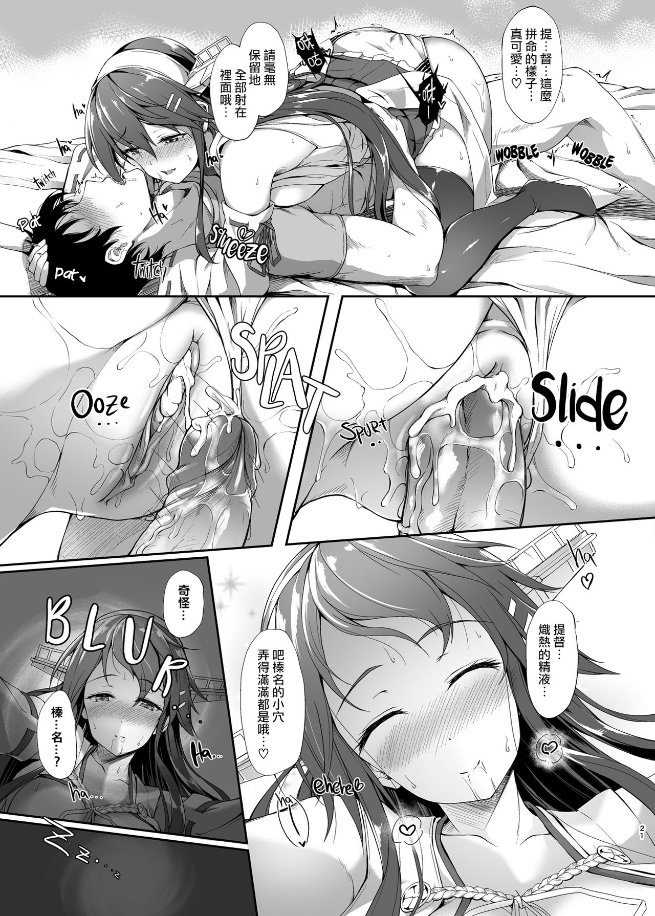 [ゆうさりつかた (淡夢)] 榛名はいけない子です (艦隊これくしょん -艦これ-) [中国翻訳] [無修正] [DL版]