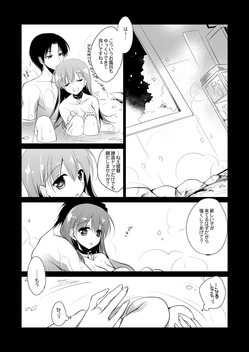 [FRAC (もとみやみつき)] 恋する重雷装巡洋艦総集編 (艦隊これくしょん -艦これ-) [DL版]