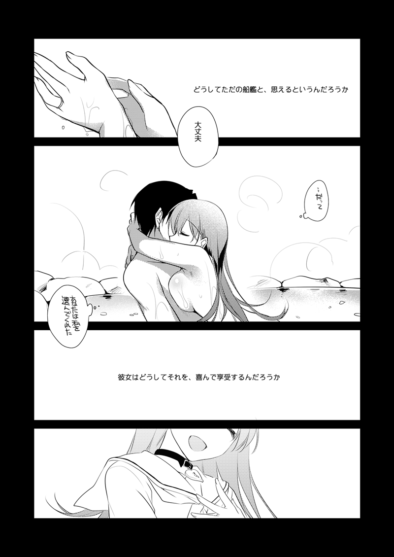 [FRAC (もとみやみつき)] 恋する重雷装巡洋艦総集編 (艦隊これくしょん -艦これ-) [DL版]