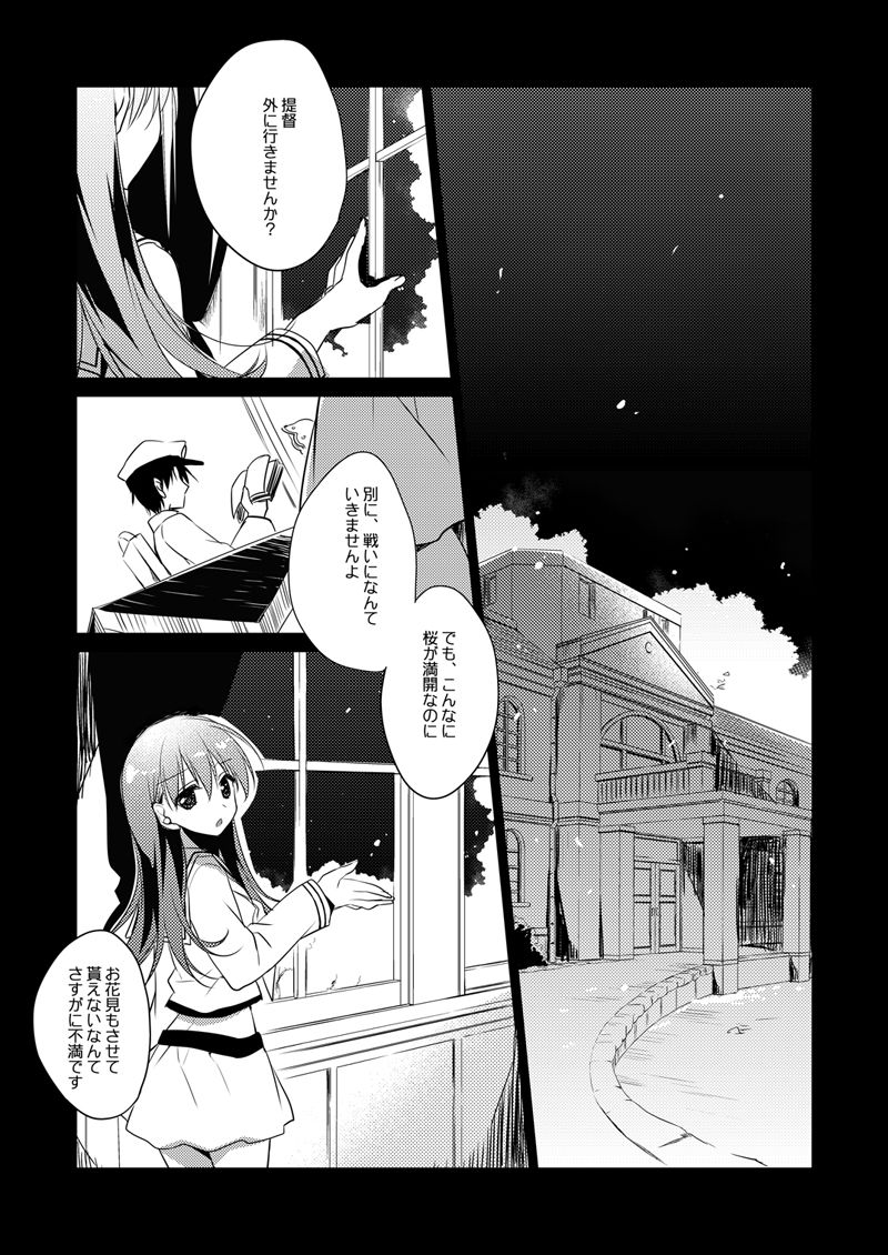 [FRAC (もとみやみつき)] 恋する重雷装巡洋艦総集編 (艦隊これくしょん -艦これ-) [DL版]