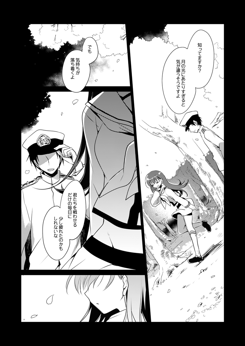 [FRAC (もとみやみつき)] 恋する重雷装巡洋艦総集編 (艦隊これくしょん -艦これ-) [DL版]