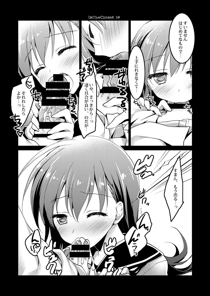 [FRAC (もとみやみつき)] 恋する重雷装巡洋艦総集編 (艦隊これくしょん -艦これ-) [DL版]
