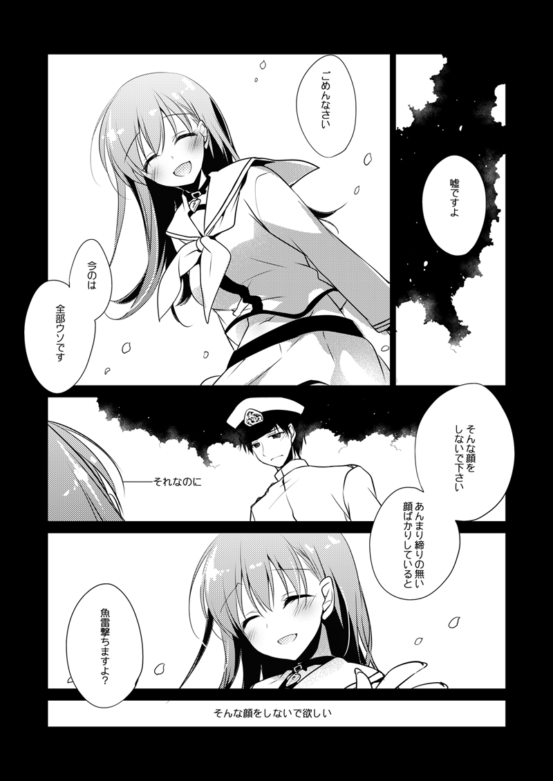 [FRAC (もとみやみつき)] 恋する重雷装巡洋艦総集編 (艦隊これくしょん -艦これ-) [DL版]