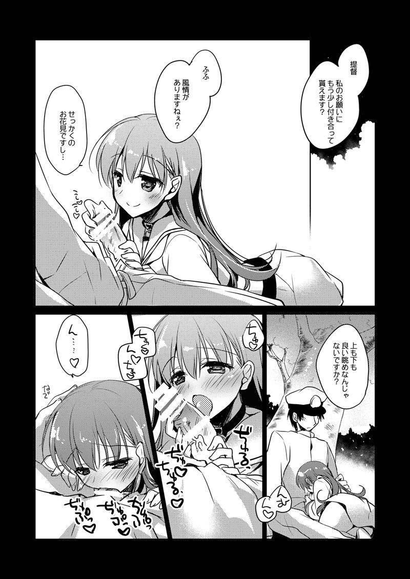 [FRAC (もとみやみつき)] 恋する重雷装巡洋艦総集編 (艦隊これくしょん -艦これ-) [DL版]