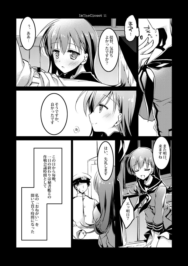 [FRAC (もとみやみつき)] 恋する重雷装巡洋艦総集編 (艦隊これくしょん -艦これ-) [DL版]