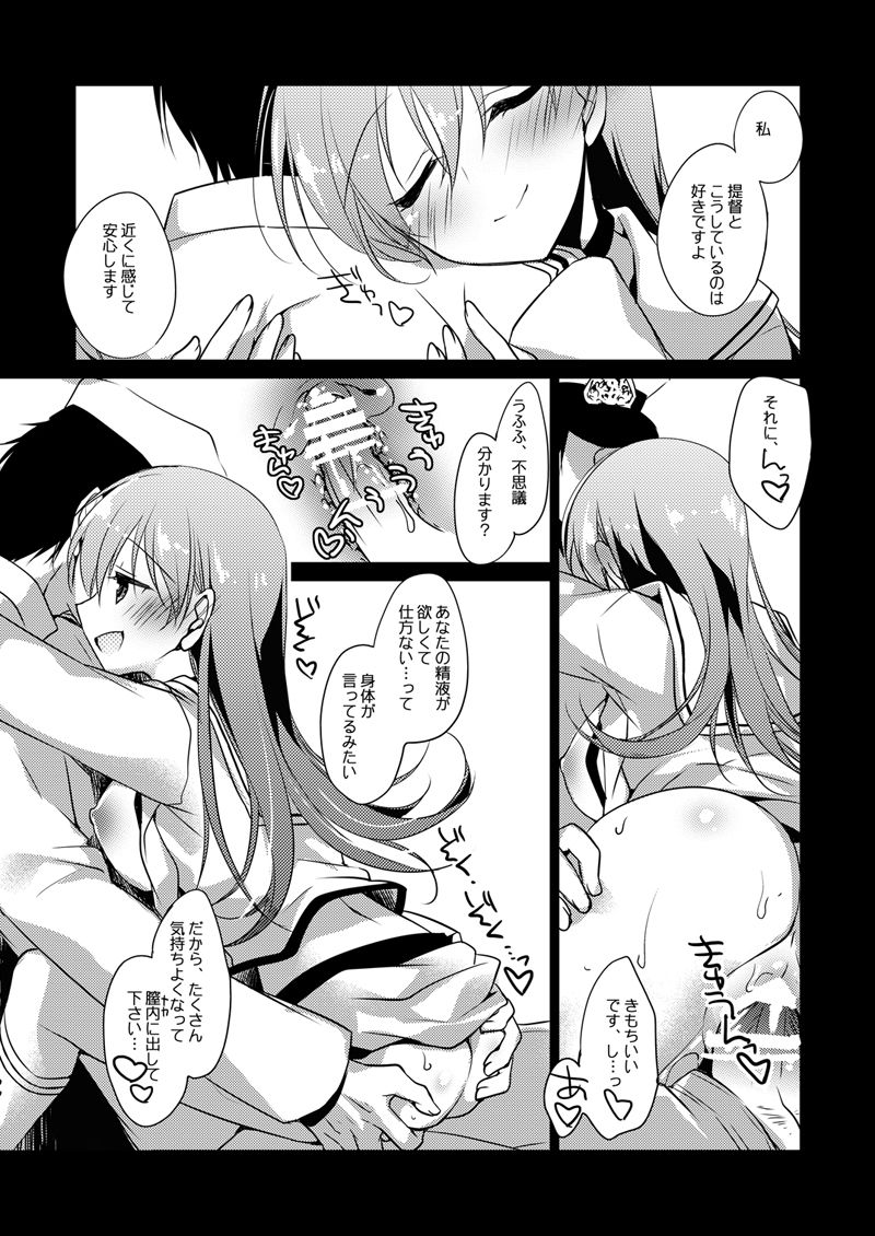 [FRAC (もとみやみつき)] 恋する重雷装巡洋艦総集編 (艦隊これくしょん -艦これ-) [DL版]