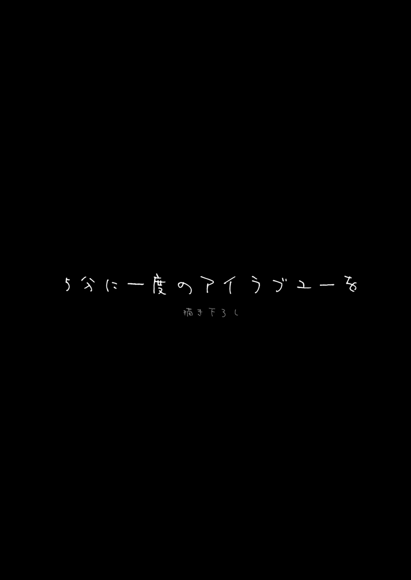 [FRAC (もとみやみつき)] 恋する重雷装巡洋艦総集編 (艦隊これくしょん -艦これ-) [DL版]