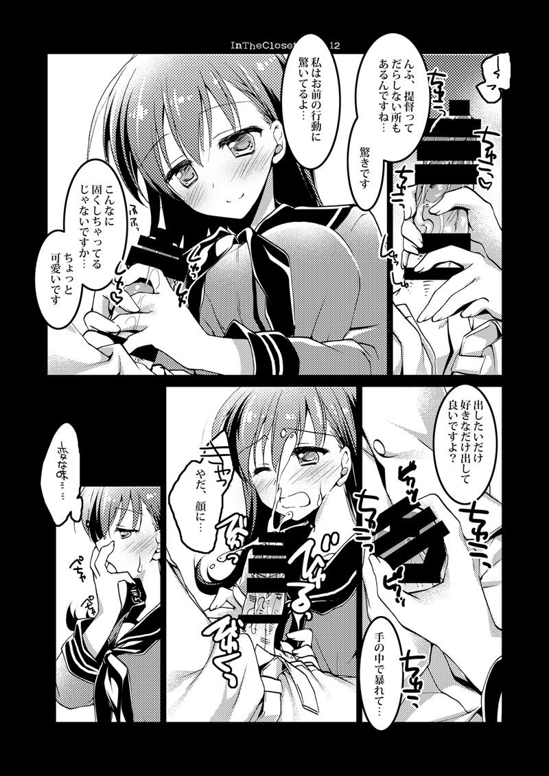 [FRAC (もとみやみつき)] 恋する重雷装巡洋艦総集編 (艦隊これくしょん -艦これ-) [DL版]