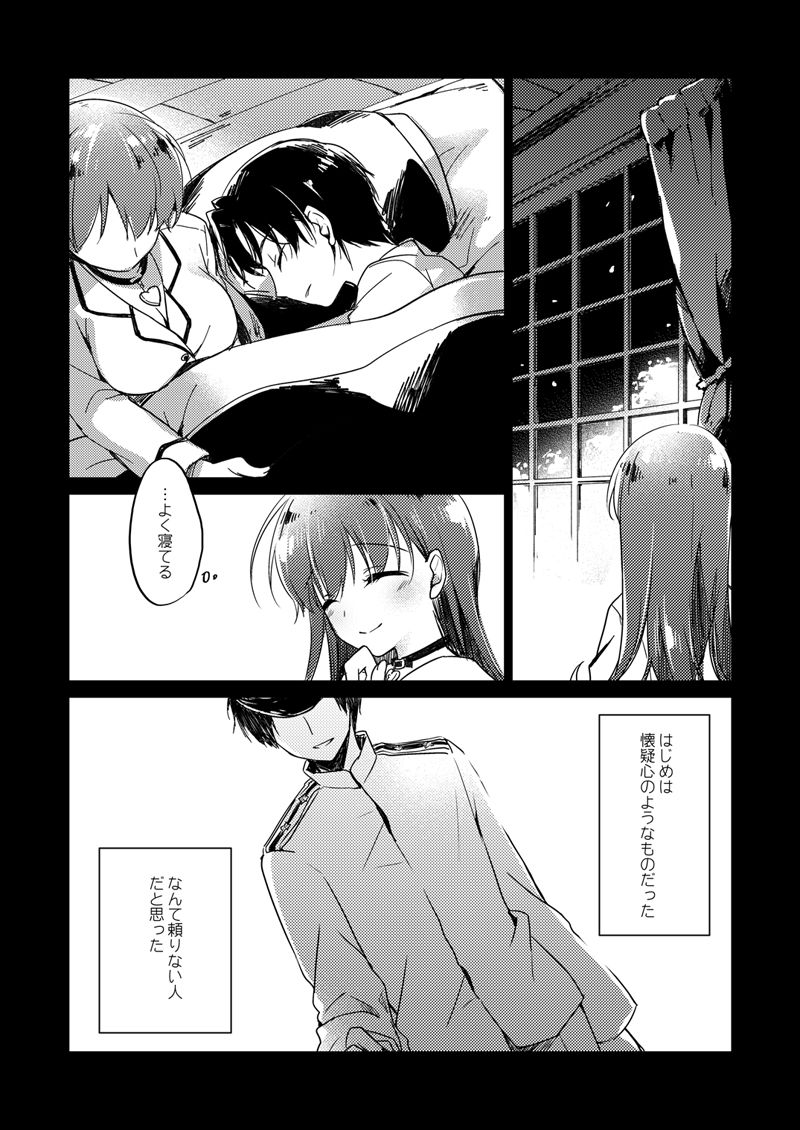 [FRAC (もとみやみつき)] 恋する重雷装巡洋艦総集編 (艦隊これくしょん -艦これ-) [DL版]