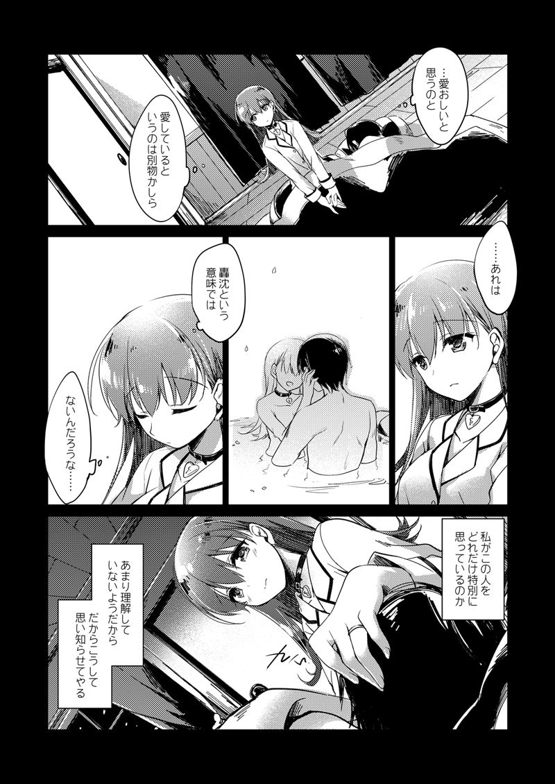 [FRAC (もとみやみつき)] 恋する重雷装巡洋艦総集編 (艦隊これくしょん -艦これ-) [DL版]