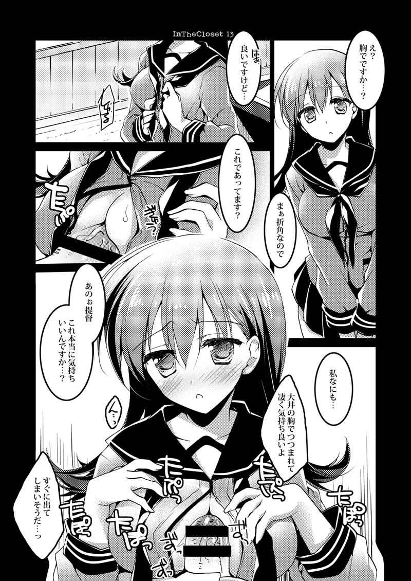 [FRAC (もとみやみつき)] 恋する重雷装巡洋艦総集編 (艦隊これくしょん -艦これ-) [DL版]