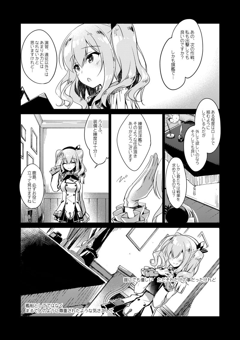 [FRAC (もとみやみつき)] 恋する重雷装巡洋艦総集編 (艦隊これくしょん -艦これ-) [DL版]
